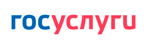 Госуслуги